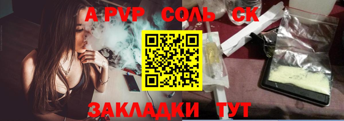 A PVP Crystall Иваново
