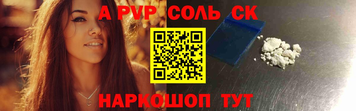 APVP  Alpha PVP крисы CK  продажа наркотиков  A-PVP мука  Иваново  Alpha PVP Соль  Вход с VPN 