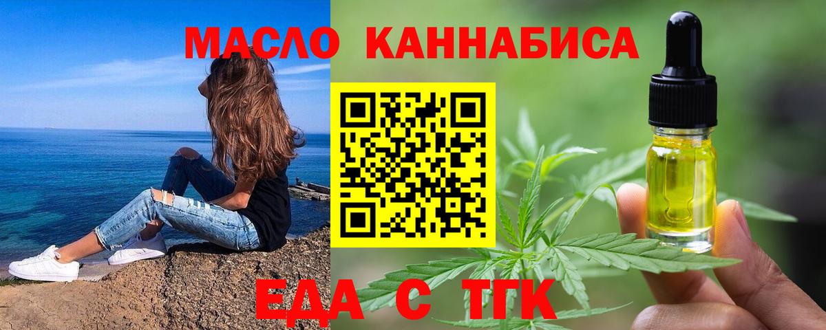 Иваново  Печенье с ТГК конопля  Вход с VPN 