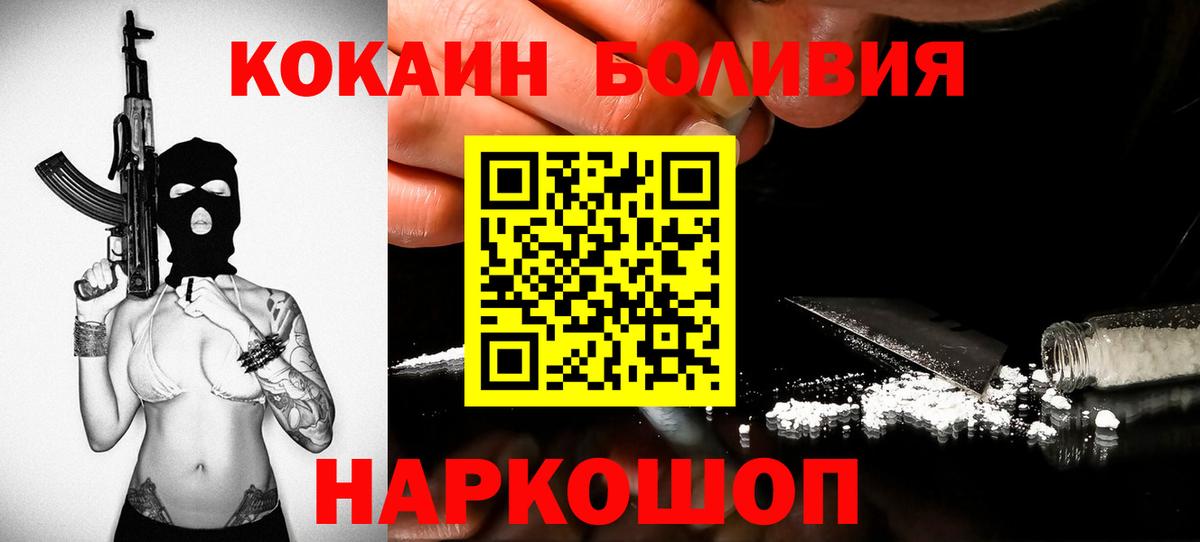 COCAIN 98%  Вход с VPN  Кокаин Columbia  Иваново 