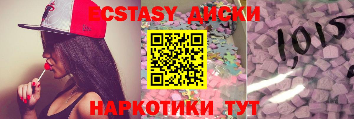 где продают   Вход с VPN  Экстази  Иваново  Ecstasy mix  Ecstasy 250 мг 