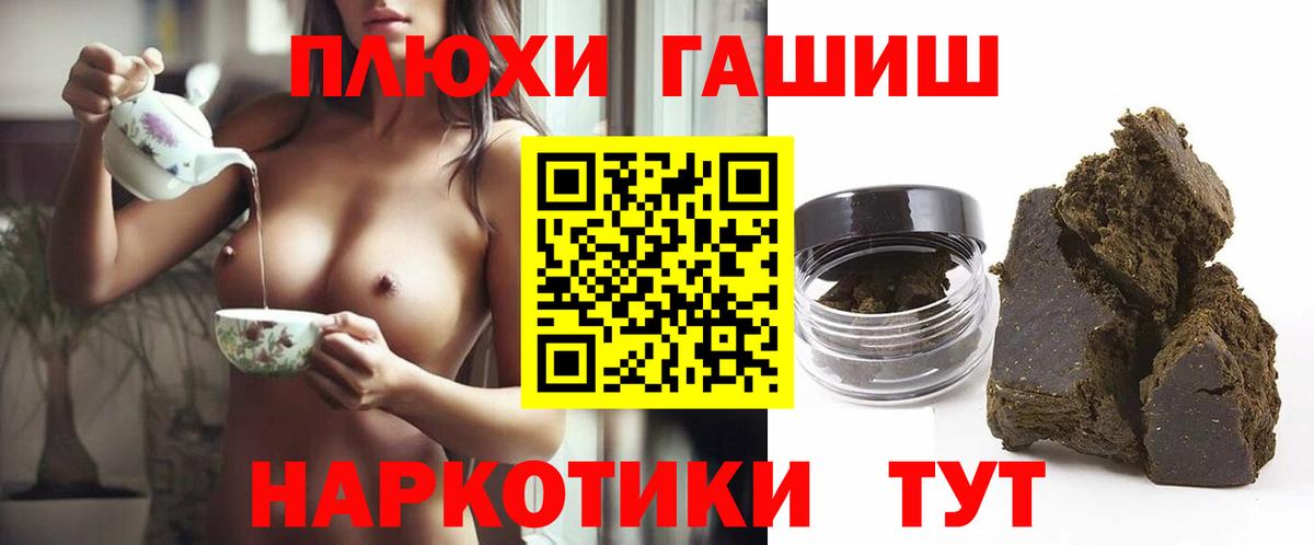 как найти закладки  ГАШИШ Cannabis  Иваново  Вход с VPN  ГАШ hashish 