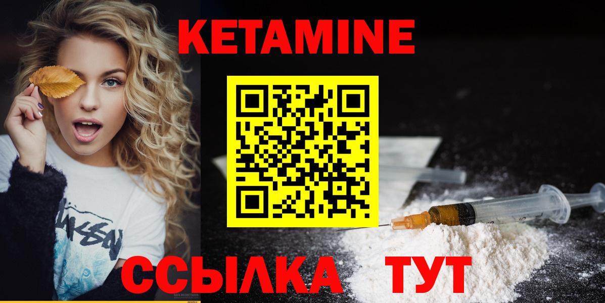 кракен ТОР  Вход с VPN  Иваново  КЕТАМИН VHQ 