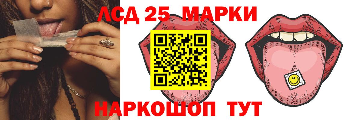 LSD-25 экстази кислота  Вход с VPN  LSD-25 экстази кислота  Иваново 