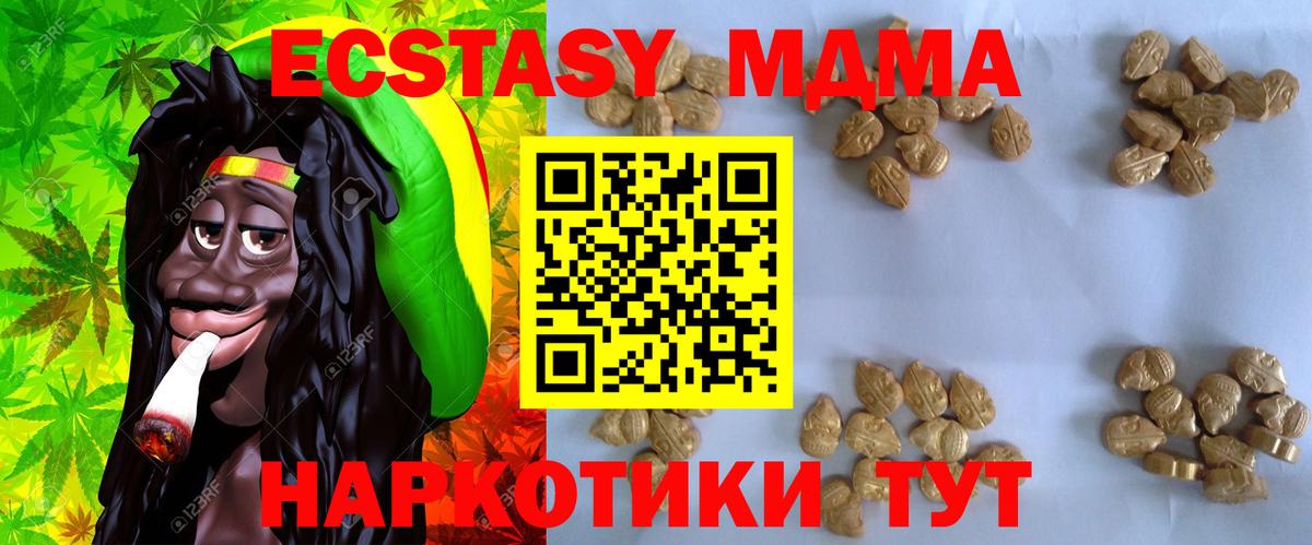 MDMA Molly  MDMA  Иваново  Вход с VPN  MDMA кристаллы 