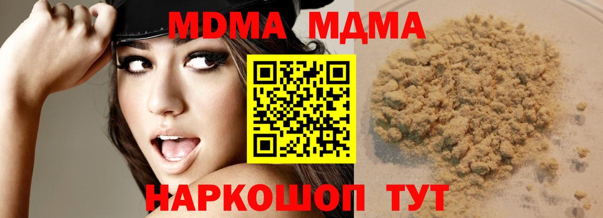 MDMA молли Иваново