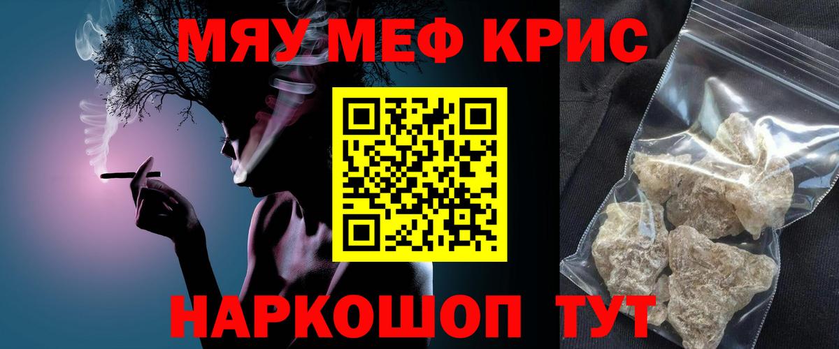 МЕФ  Вход с VPN  Иваново  Мефедрон  Меф VHQ 