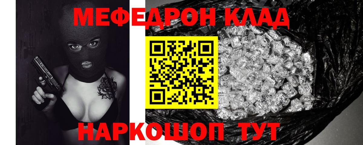 Мефедрон мука Иваново