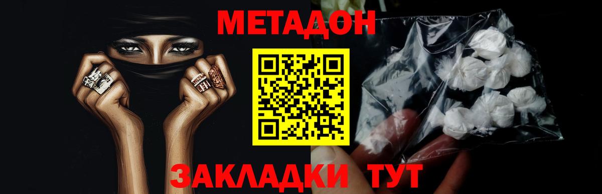 МЕТАДОН methadone  Метадон VHQ  Иваново  Вход с VPN 