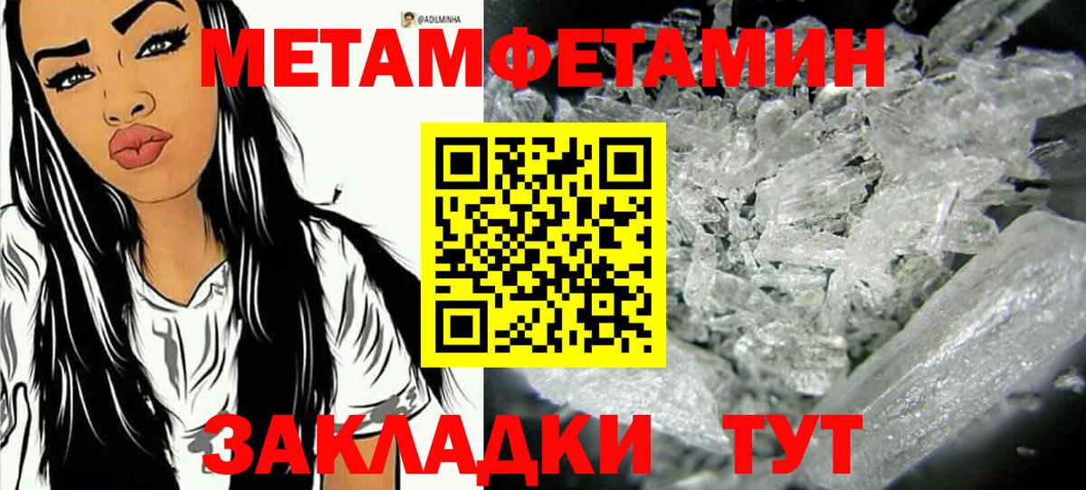 Метамфетамин пудра Иваново