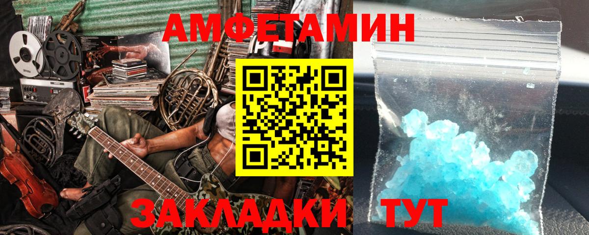 Первитин пудра  Вход с VPN  Иваново 