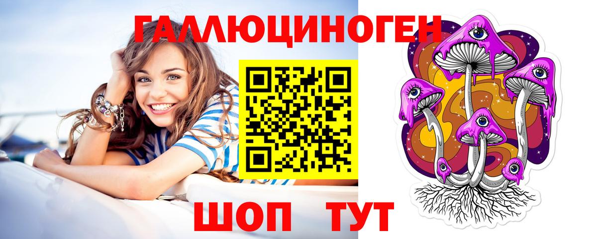 Галлюциногенные грибы Magic Shrooms Иваново